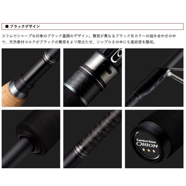 24 コンバットスティック オライオン